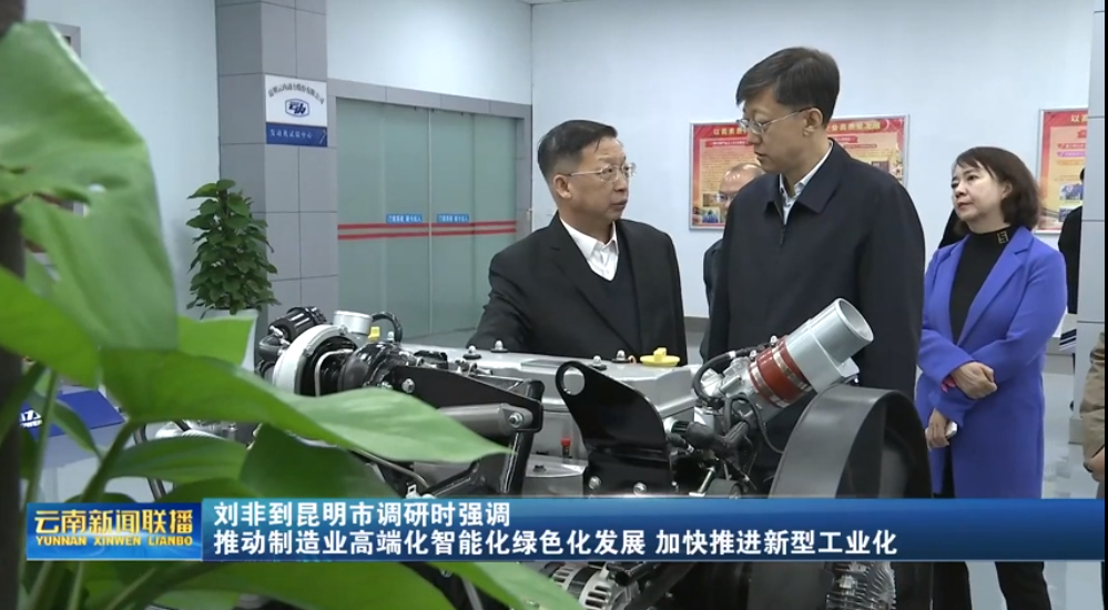 刘非一行调研至尊国际