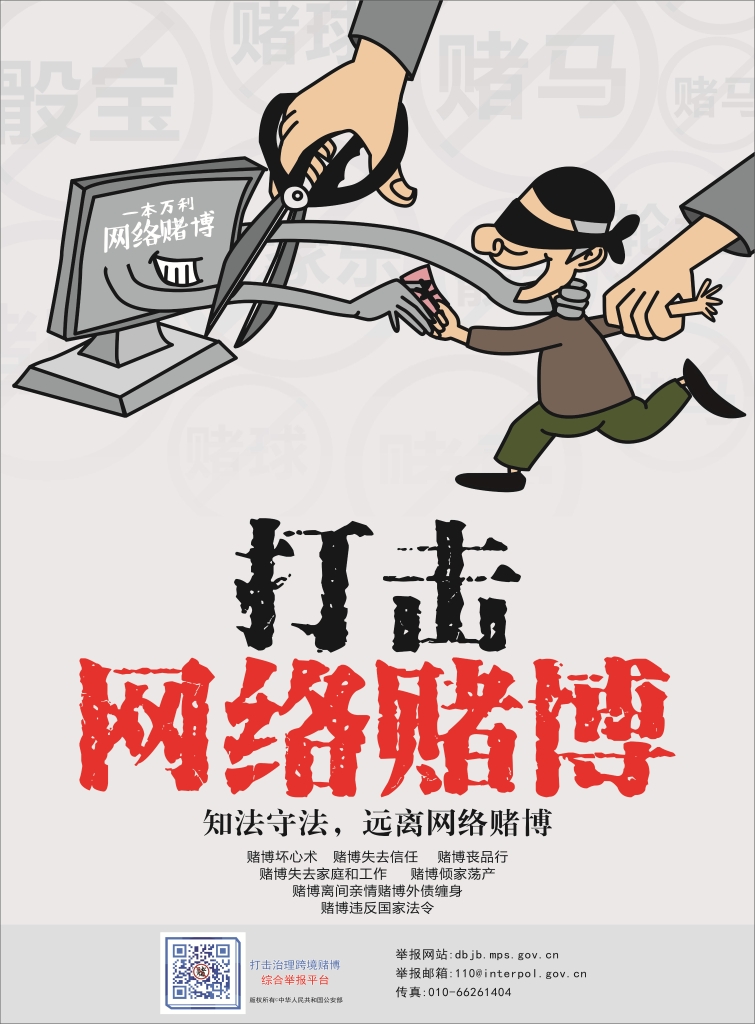 以案普法：十赌十骗，，，不赌为赢！