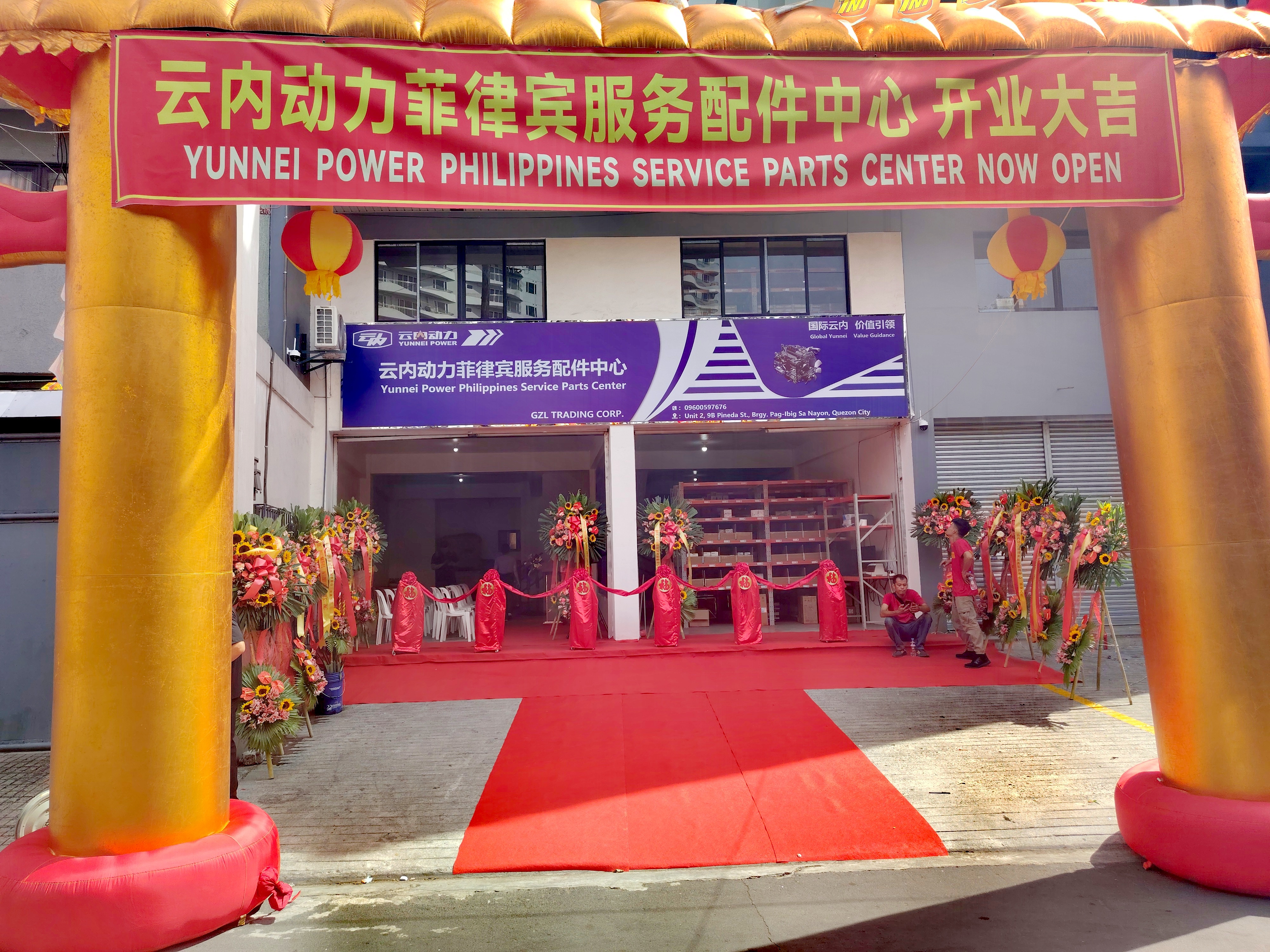 至尊国际动力菲律宾服务配件中心在马尼拉正式建设